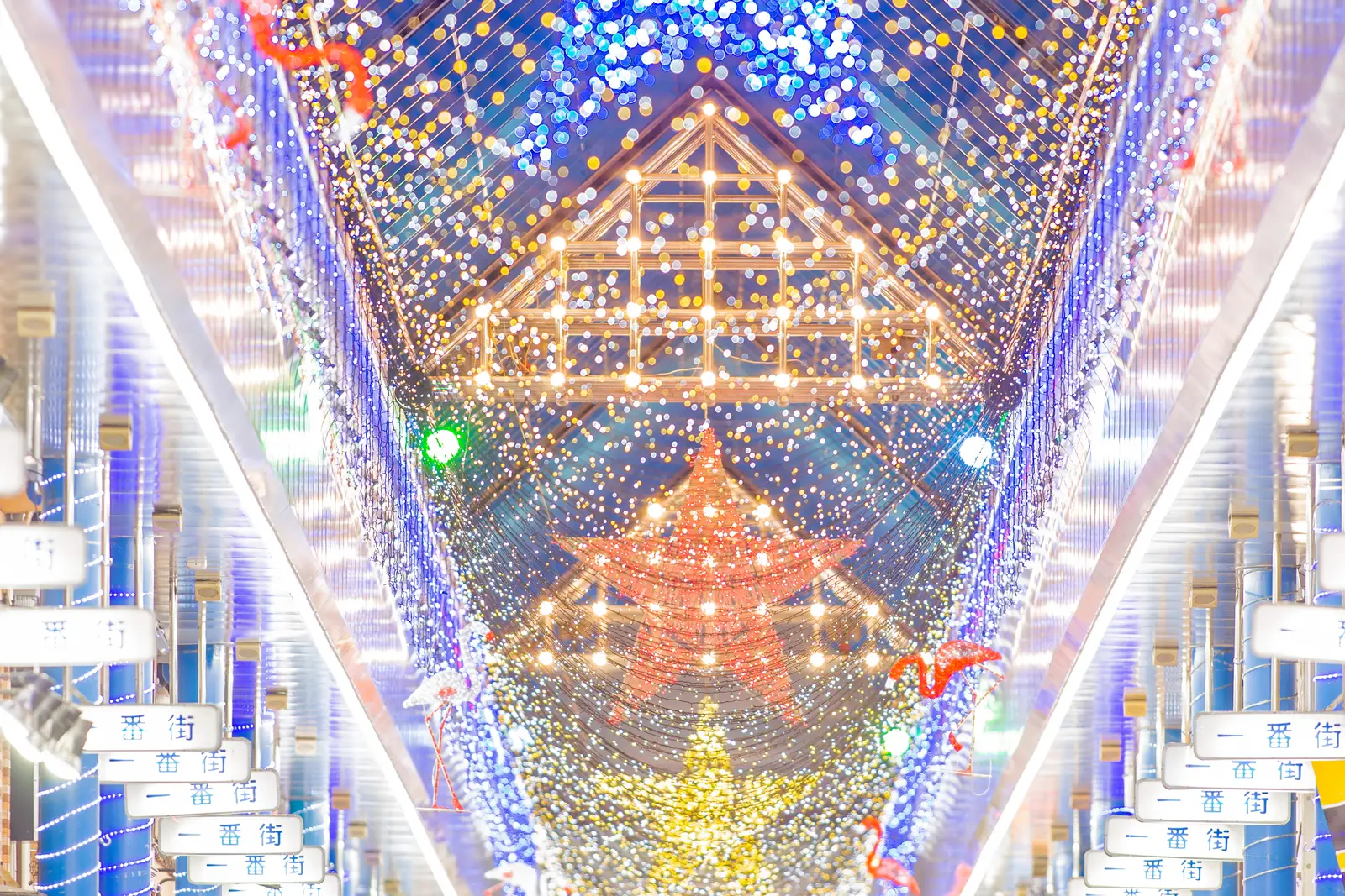 一番街